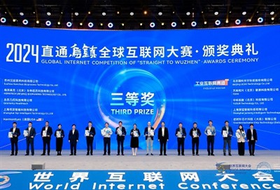 Syrebo: Shining in Wuzhen, vant tredjeprisen i 2024 Global Internet Competiti...